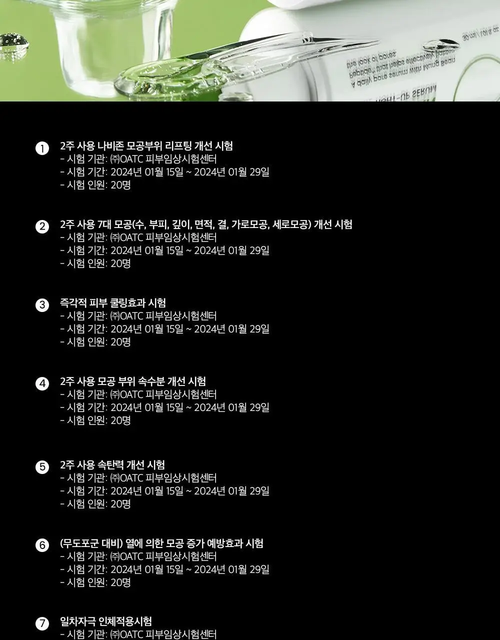 [총100ml 대용량] 비플레인 녹두 모공 타이트업 세럼 50ml 1+1 기획 상세페이지 42